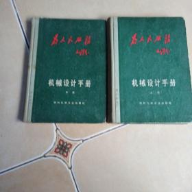 机械设计手册.上中.......B12