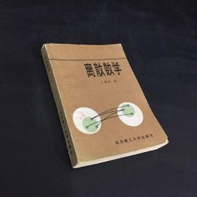 离散数学