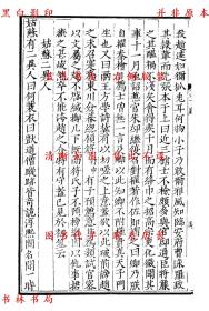 【提供资料信息服务】桯史-（明）李栻辑-元明善本丛书之历代小史-民国二十九年上海商务印书馆据明刻本影印本