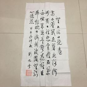 刘孔书  书法  登大沽口炮台