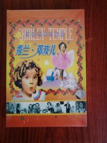 4DVD 秀兰邓波儿(未拆封)