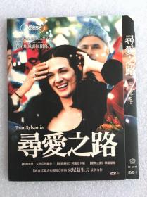 寻爱之路  英皇DVD9  独家台3联影版
