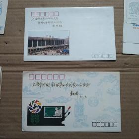 上海市纺织邮协第四次代表大会纪念封 上海市火车站邮电支局集邮门市部开业纪念封各一张，共两张合售