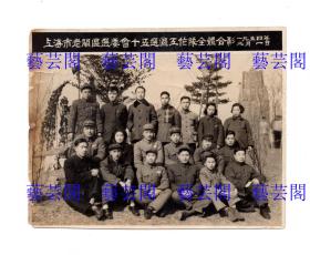 上海市老闸区选委会士一选区工作队全体全景1954年2月1日，上海老照片尺寸14.5*11.2CM