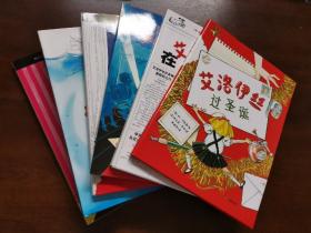 正版精装 全6册 艾洛伊丝系列 绘本艾洛伊丝 在巴黎 在莫斯科 过圣诞  洗澡记 在好莱坞