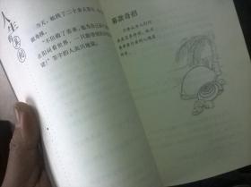 接力版刘墉作品：人生的真相   等5本合售