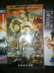 电视连续剧电视剧dvd 未开封 南下南下 罗海琼