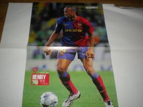 亨利 巴塞罗那  中插 海报 足球周刊赠送 另一面是 劳尔