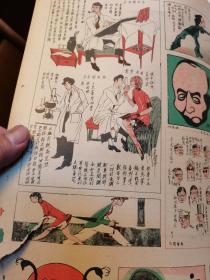 《上海漫画》8开8页（第70期  鲁少飞作----俄国军官  1929年）民国十八年八月