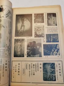 《上海漫画》8开8页（第70期  鲁少飞作----俄国军官  1929年）民国十八年八月