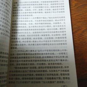 马克思主义理论研究与探索 上下  党的建设理论研究与实践、邓小平理论研究