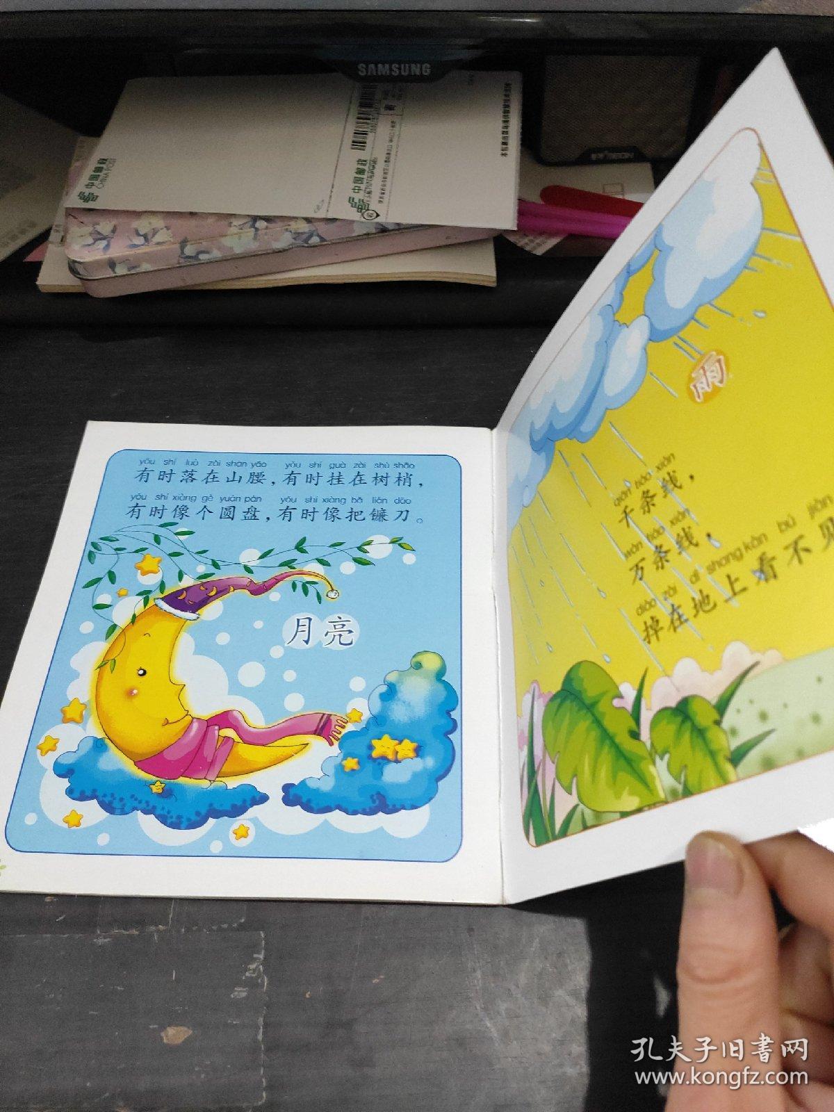 谜语