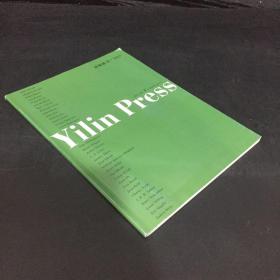 Yilin Press