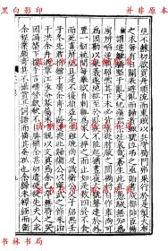 【提供资料信息服务】桯史-（明）李栻辑-元明善本丛书之历代小史-民国二十九年上海商务印书馆据明刻本影印本