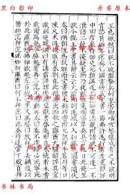 【提供资料信息服务】桯史-（明）李栻辑-元明善本丛书之历代小史-民国二十九年上海商务印书馆据明刻本影印本