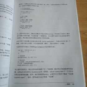 JavaScript模式