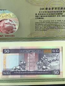 97香港回归纪念卡三套，含纪念钞票港币汇丰银行20元，50元，一百元三张，品相佳