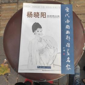 中国西部当代书画名家精品大系丛书