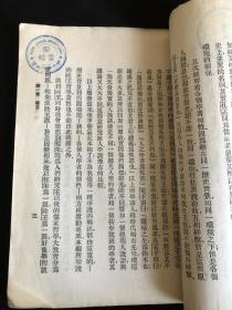 陆王哲学辨微