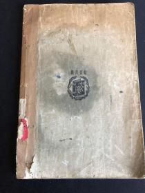陆王哲学辨微