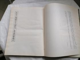 龙门二十品 文物出版社80一版一印 书面水渍，内页完好