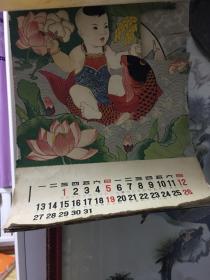 1964年挂历