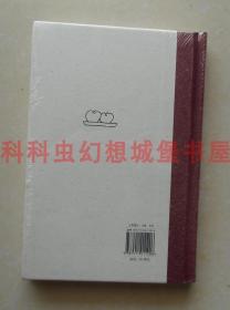 正版现货中国儿童文学经典怀旧系列：苹果园 关露2013年海豚出版社精装