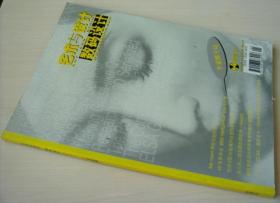 <艺术与设计 数码设计>杂志 2001年3月 无光盘 正版