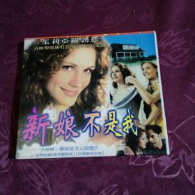 电影 新娘不是我 蓝光DVD