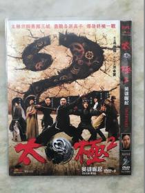 太极2 英雄崛起 DVD9 电影