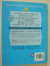 爱如鲜花般盛开 智慧英文 英汉双语 刘彦军 正版现货 库存书 近全新 9787540221096