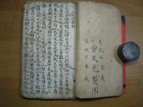 三式法要引，明朝江西吉安風水大師蕭三式風水書，三式法要尅擇標論，甲午孟冬之吉廬蕭洪治識，廬陵後學蕭洪治自本甫著，進賢門人樂振鐸生甫拔，堪舆地师曾友光制用，古本手抄地理秘籍。剋擇體用說，用神略，用煞论，五行墓運說，造命論髓，破感略，龙运略，金精发用，元神论等秘訣，约三十五筒子页。