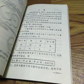 数学 第三册 工农业余中等学校初中课本