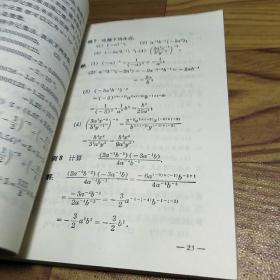 数学 第三册 工农业余中等学校初中课本