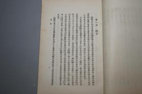 【民国原版】《郑振铎：俄国文学史略》（商务印书馆）1928年版 私藏※ [精美封面 文学研究会丛书 带作家肖像插图- 沙俄 苏联 俄罗斯 斯拉夫民族 黄金时代 作家生平传记 作品批评 小说文集 研究文献：托尔斯泰、陀思妥耶夫斯基、普希金、果戈里、屠格涅夫、莱蒙托夫、奥斯特洛夫斯基、别林斯基、车尔尼雪夫斯基、契诃夫、高尔基、蒲宁、安特列夫]