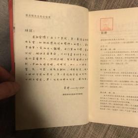 少女万岁 诗人蔡其矫签名 签赠 图二为诗人和本书作者硬笔合签 图三四均为印刷