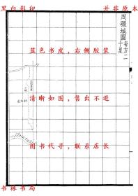 【提供资料信息服务】长安县志-（清）张聪贤等纂修-民国二十五年铅印本