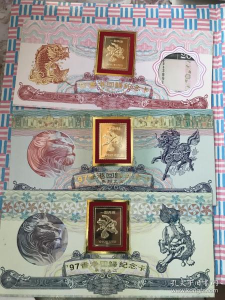 97香港回归纪念卡三套，含纪念钞票港币汇丰银行20元，50元，一百元三张，品相佳