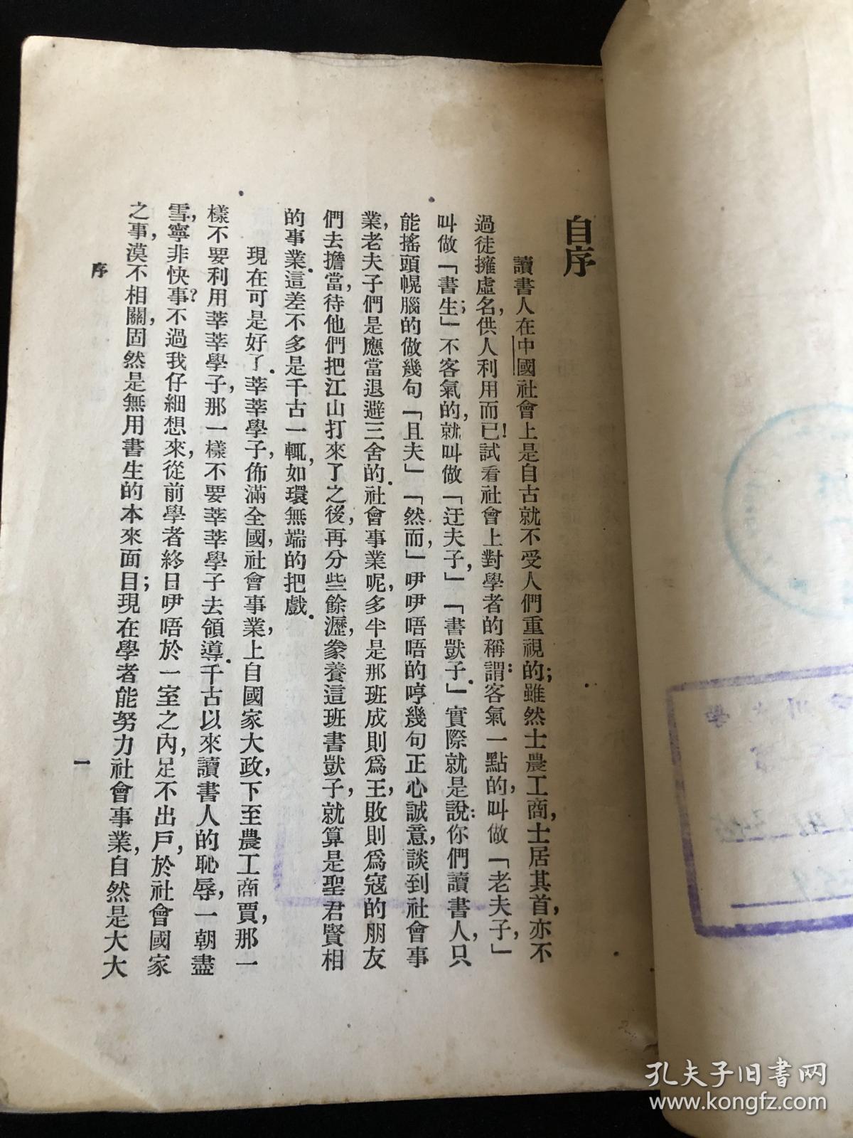 陆王哲学辨微