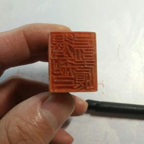 细朱文 书画印章，闲章，篆刻作品“得一知己 足以无恨”。非常漂亮的老挝石