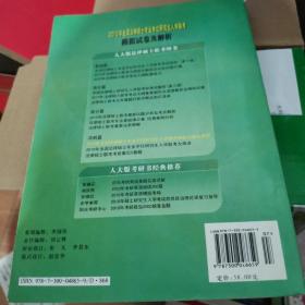 2010年全国法律硕士专业学位研究生入学联考模拟试卷及解析