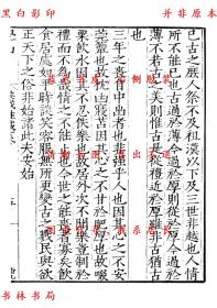 【提供资料信息服务】华川巵辞 潜溪邃言 侯城杂诫 黎子杂释 古言 辠言 约言 草木子 密箴 闲说-（明）王完辑-元明善本丛书之百陵学山-民国上海商务印书馆据明隆庆本影印本