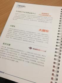 2020中国汽车流通行业年会 参会手册 2020年11月17-19日 江苏省苏州市工业园区 和衷共济 相信未来 中国汽车流通协会主办 参会指南 会议日程 工作报告 中国汽车流通协会第六届二次理事扩大会议工作报告 正在编制且在征集起草单位中的团队标准列表 第六届理事会2021年工作思路 参展商名录 88页