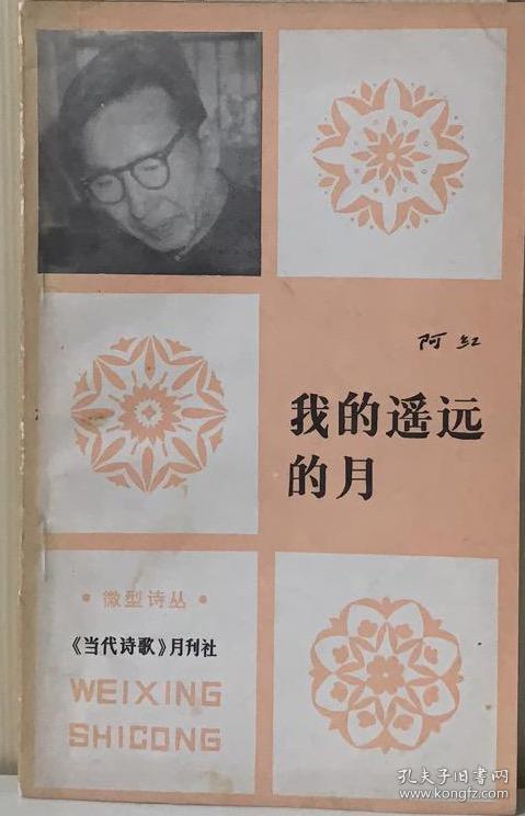 点击查看原图 我的遥远的月