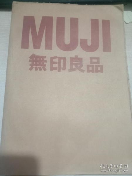 MUJI 無印良品