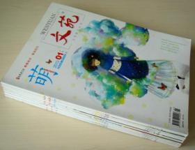 文苑少年版 萌文苑 2013年1-8月 共8本打包 学生文摘 正版过刊杂志