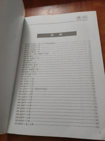 人大附中校友名录1950-2010