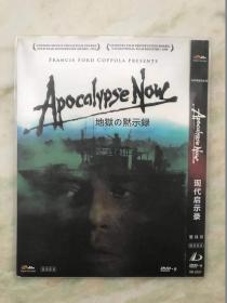 现代启示录 DVD9 双碟