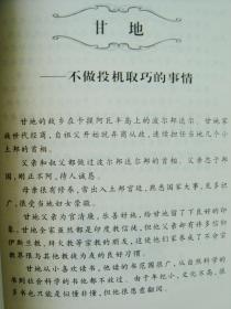 全新正版 名人故事  语文新课标课外阅读精选 李欣主编 现货 9787204091492