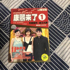 光盘 康熙来了1 孙燕姿 DVD 有贴纸